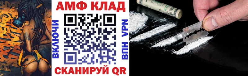 АМФЕТАМИН Premium  Купить где  Неман 