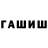 Метамфетамин Methamphetamine Liliana A
