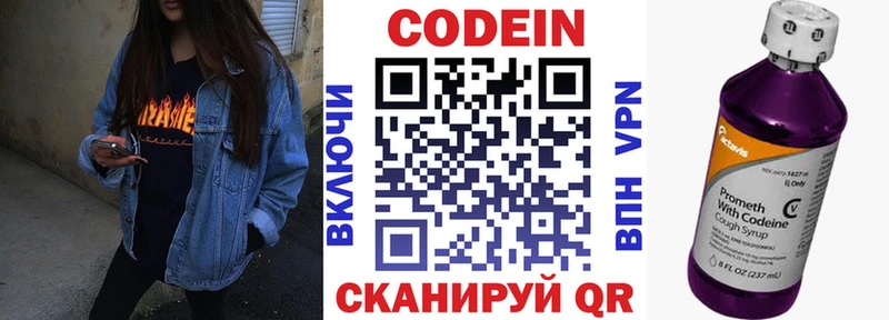 Купить где  Неман  Codein Purple Drank 