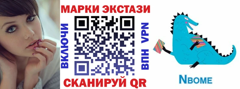 Наркотические марки 1,8мг  Купить  Неман 
